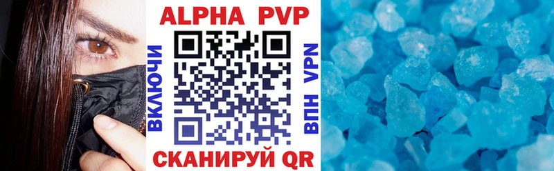 закладки  Николаевск-на-Амуре  Alpha-PVP СК КРИС 