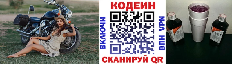 Кодеин Purple Drank  Николаевск-на-Амуре 