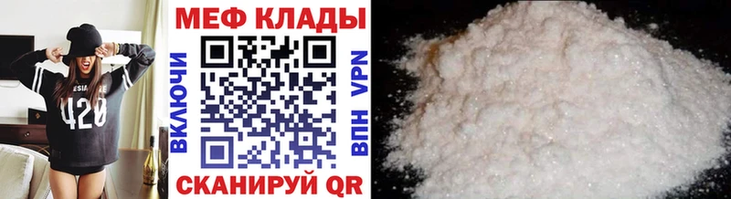 МЯУ-МЯУ VHQ  цена наркотик  Николаевск-на-Амуре 
