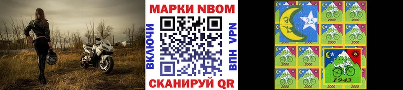 МЕГА ССЫЛКА  Николаевск-на-Амуре  Наркотические марки 1,5мг 